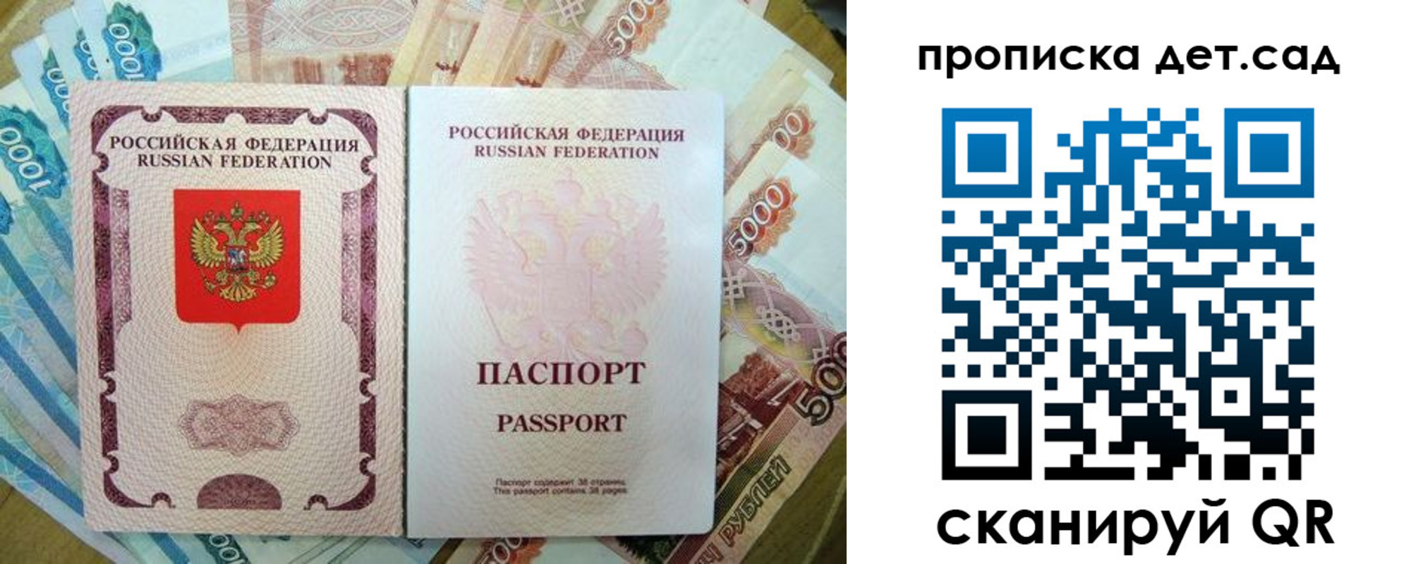 временная регистрация законно в Лобне