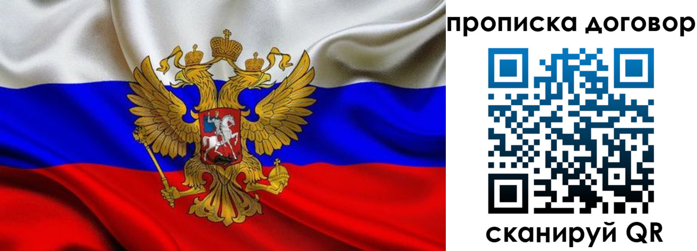 регистрация в Лобне