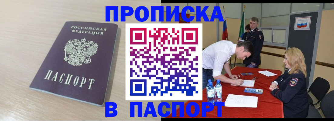 регистрация в Лобне