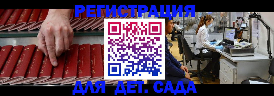 прописка для кредита в Лобне